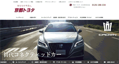 Desktop Screenshot of kyoto.toyota-dealers.jp