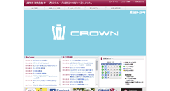 Desktop Screenshot of kochi.toyota-dealers.jp