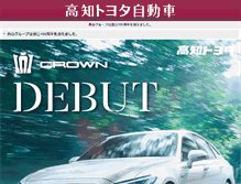 Tablet Screenshot of kochi.toyota-dealers.jp